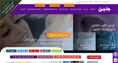 Desktop Screenshot of ganin.com