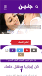 Mobile Screenshot of ganin.com