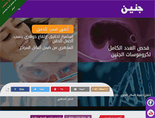 Tablet Screenshot of ganin.com